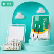 便携一次性碘伏棉棒伤口消毒护理棉签清洁护理棉棒50支装