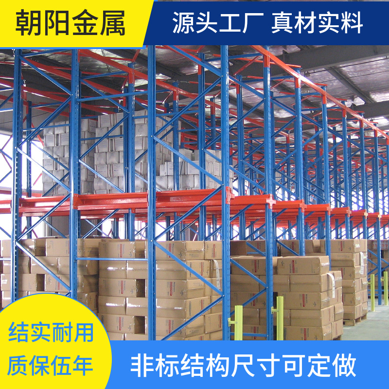 镇江厂家定做贯通式货架通廊式组合重型大型高位置物架驾入式货架