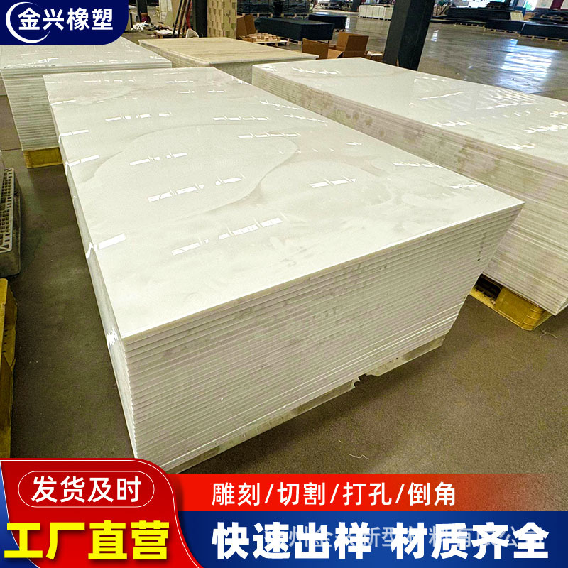 pp板材超高分子聚乙烯板自润滑煤仓衬板车厢垫板加厚尼龙pe塑料板