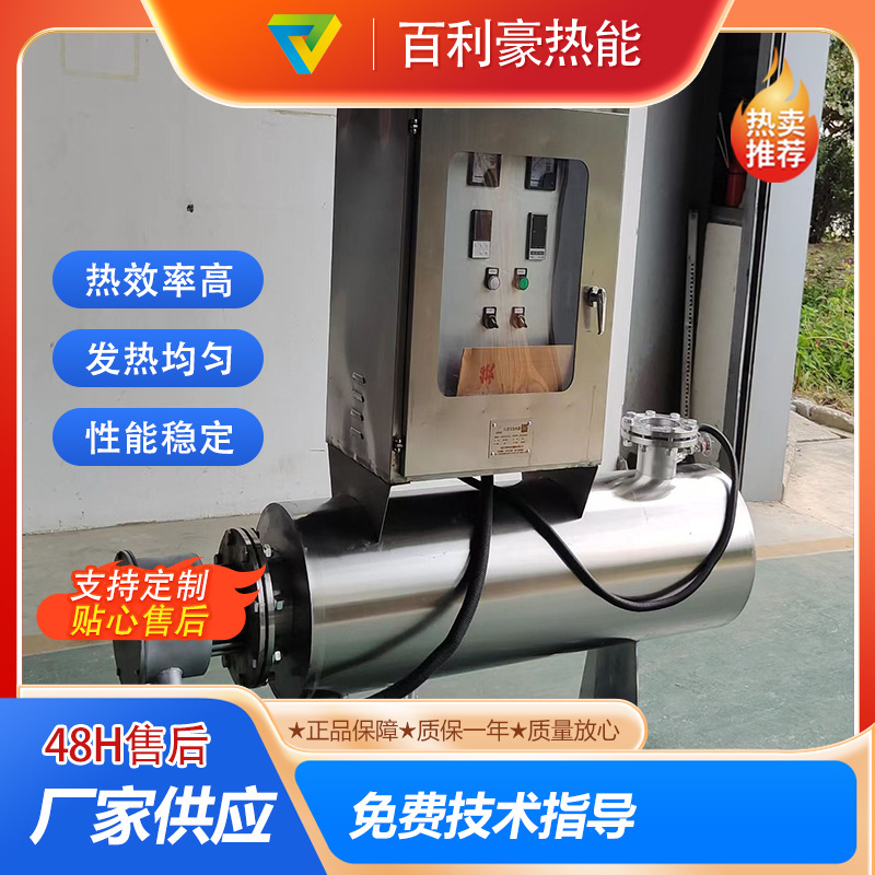 45KW空气加热器  管道加热器 防雨防尘 厂家直供  规格齐全