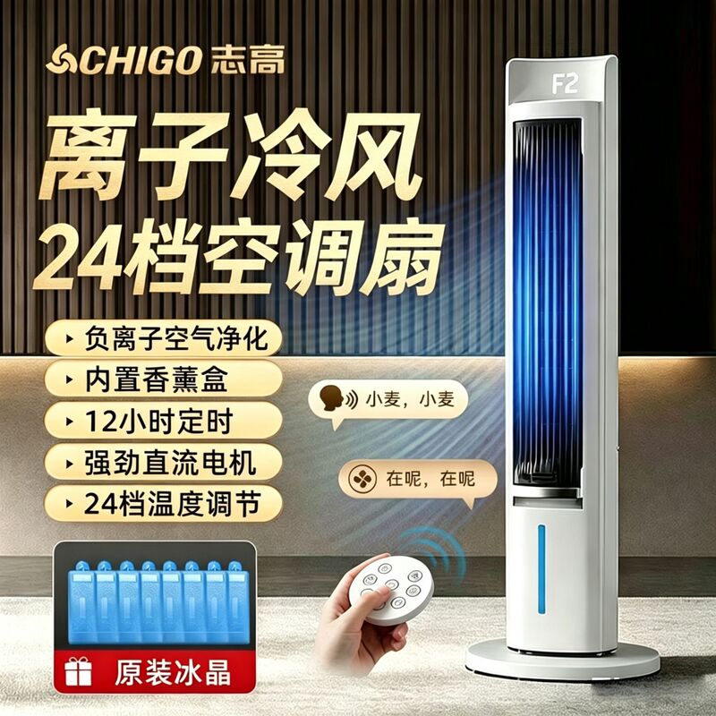 Zhigo DC Water-Cooled Air Conditioner Fan for Home Use, Vertical Tower Fan for Rooms, Dormitories, and Rental Houses, Small Air Cooler Zhigo DC Water-Cooled Air Conditioner Fan for Home Use, Vertical Tower Fan for Rooms, Dormitories, and Rental Houses, Small Air Cooler
