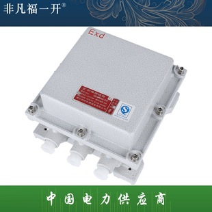 BJX Explosion-proof Junction Box Instrument Control Box Lighting Power Distribution Box Junction Box Explosion-proof Box Empty Box Direct Selling