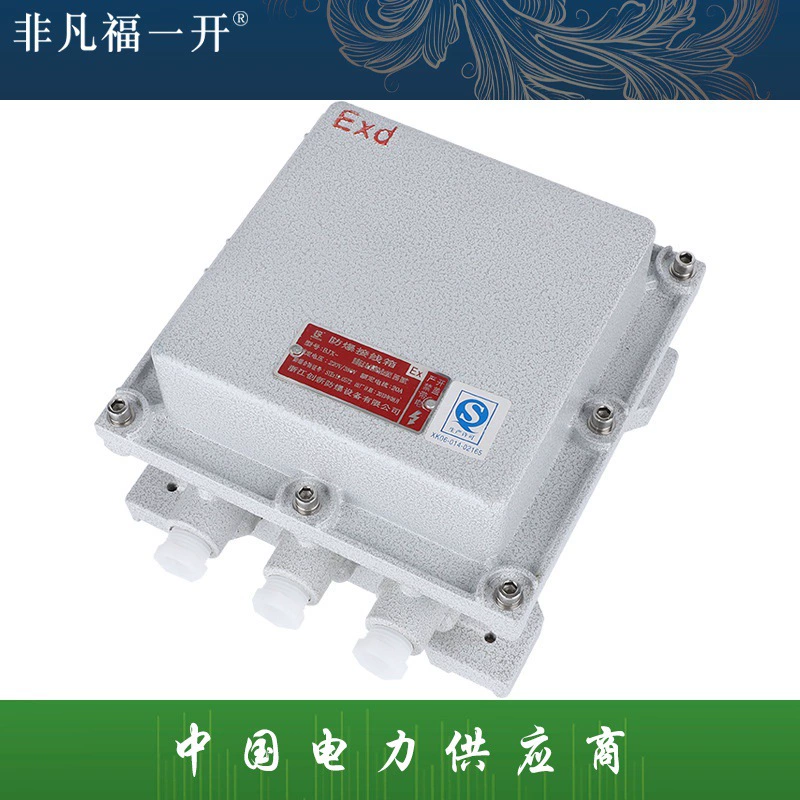 BJX взрывозащищенная распределительная коробка Коробка управления приборами освещения силовая распределительная коробка распределительная коробка взрывозащищенная коробка пустой ящик прямой продажи