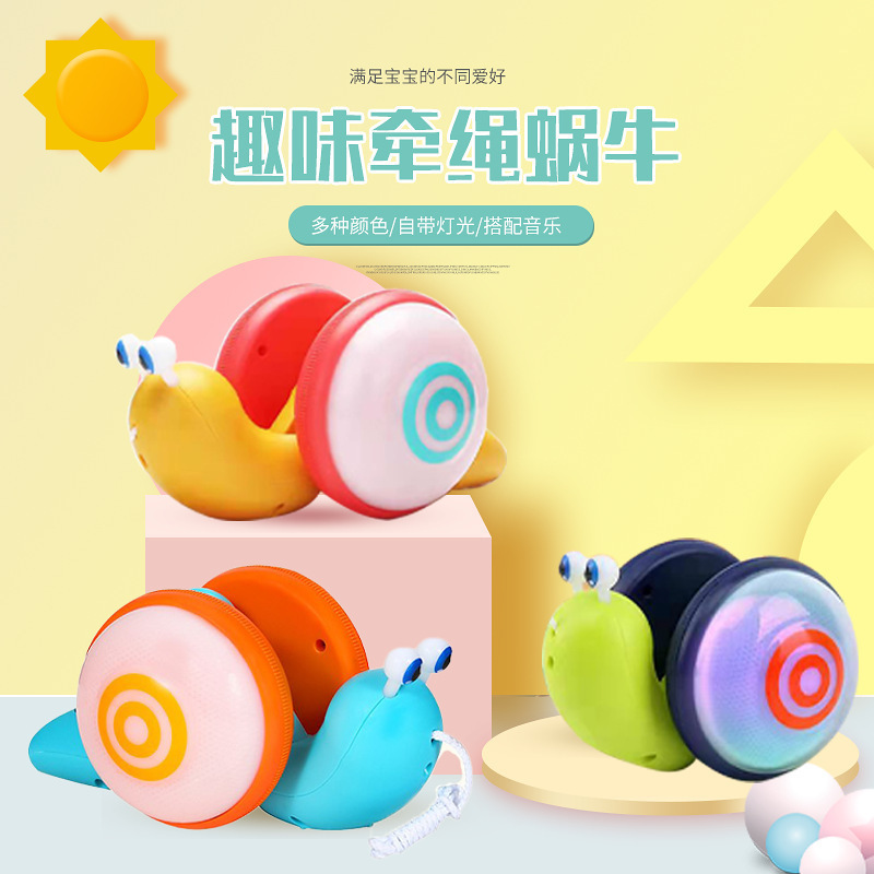 Pull-String Electric Traction Rope Fun Baby Toy Snail Glowing Children's Light-Sensitive Rope Traction Walking Aid Rope