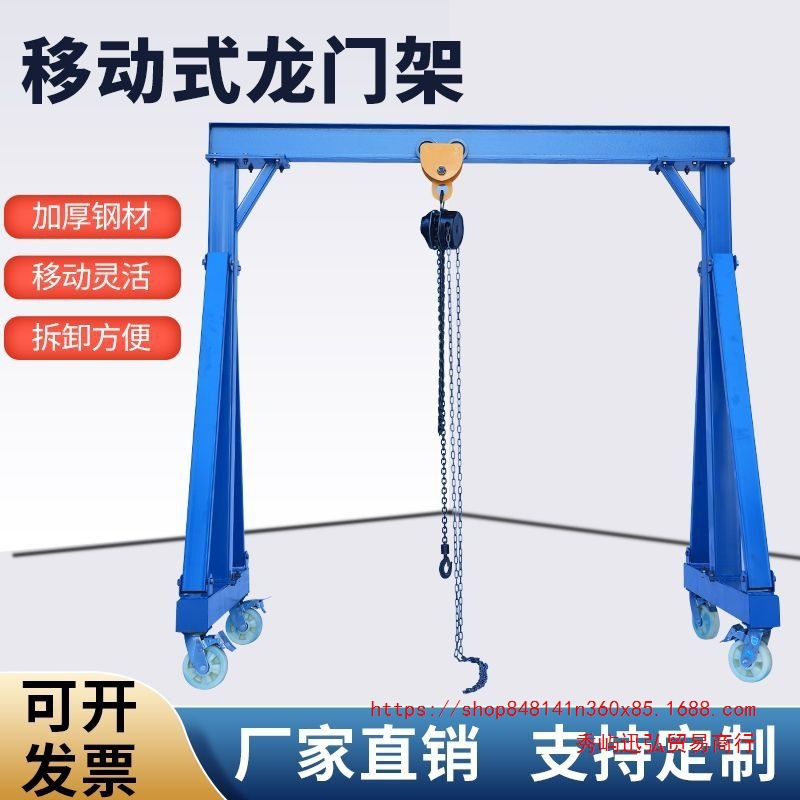 移动龙门架升降可拆卸龙门吊手推小行车起重吊架小型龙门架