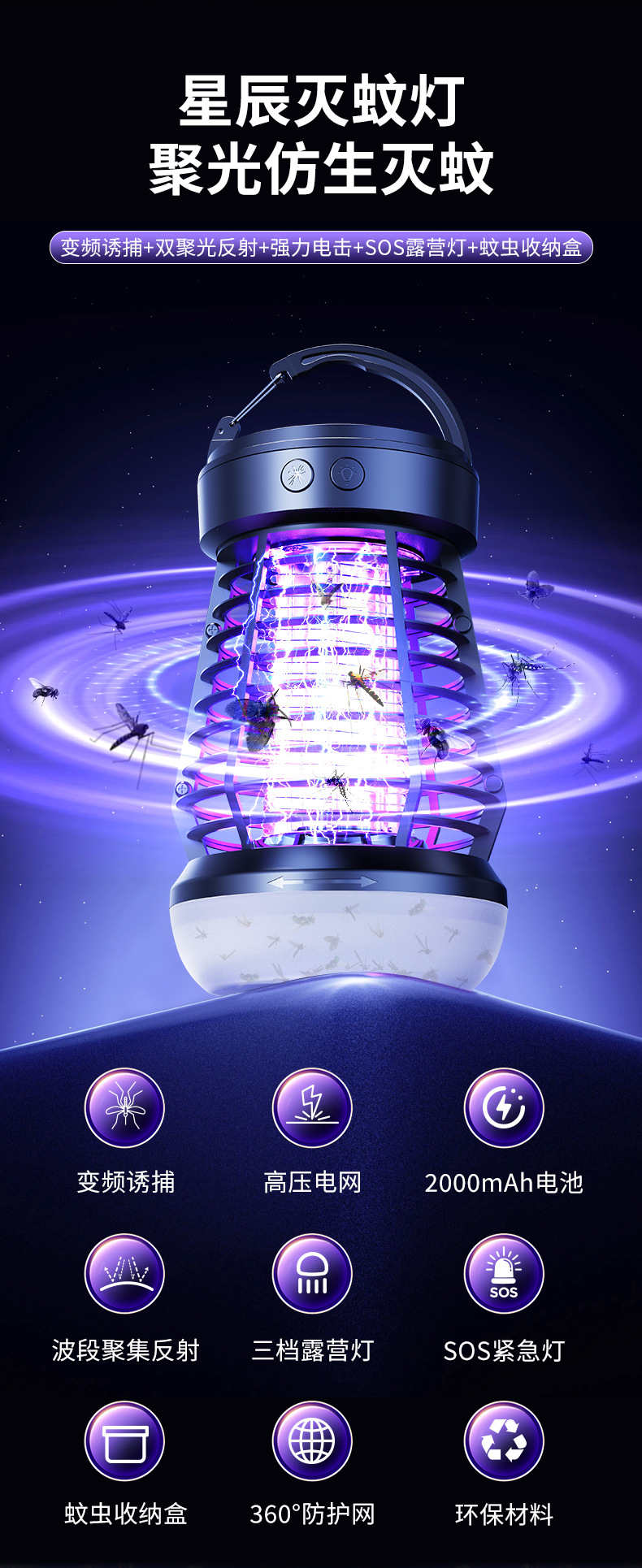 J10灭蚊灯详情1_02