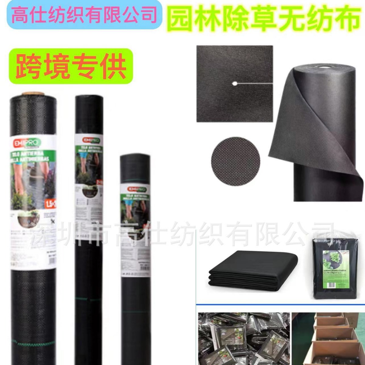 除草防草布可降解园林果园专用防草黑色无纺布  抗老化透气PP无纺