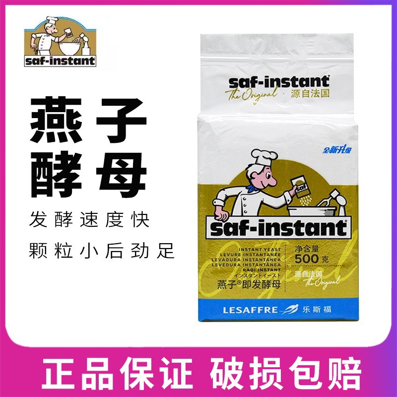 燕子即发干酵母500克 燕牌高活性耐高糖面包发酵粉 烘焙材料