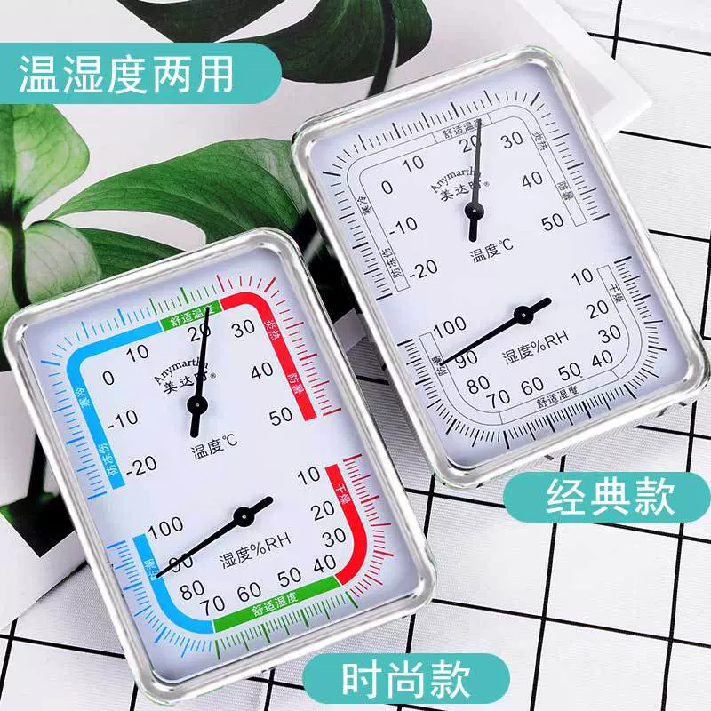 温湿度计家用室内桌摆挂式温度计湿度计高精准温湿度表儿童房测温