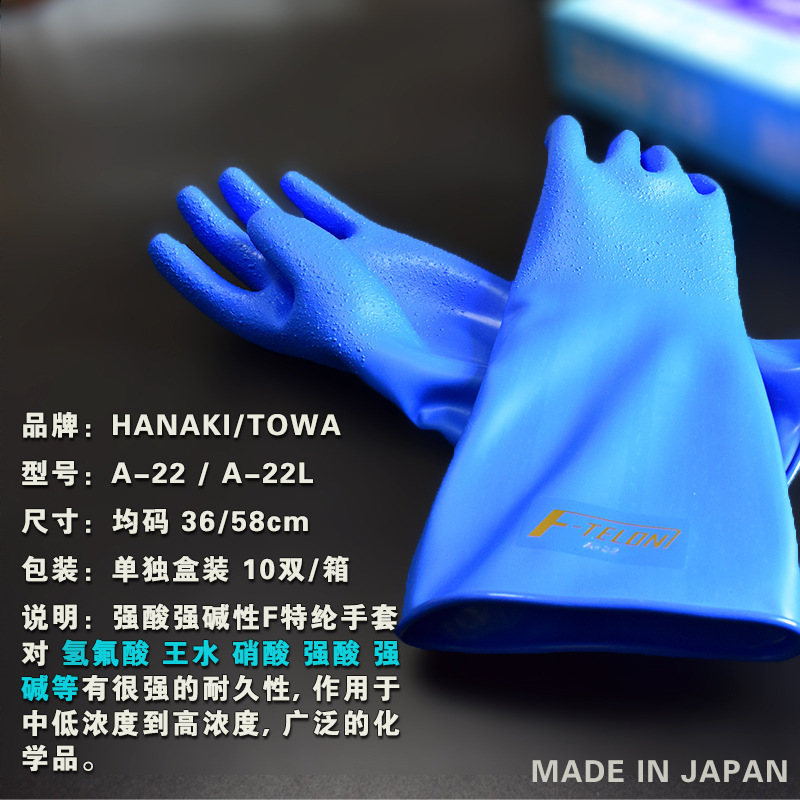 防酸碱手套   A-22L 防酸碱溶剂耐磨耐油工业用防滑劳保 防护手套
