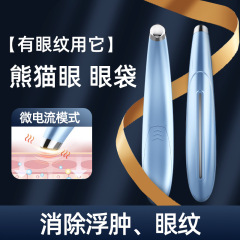 薄め目袋電動美眼器美容器薄め細目くま引き引き締め誘導器マッサージ器