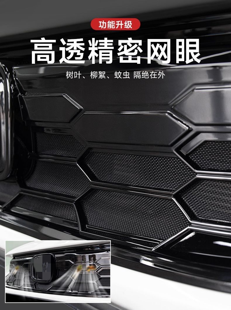 Suitable for Honda grid snap-on insect-proof net water tank insect-proof middle net frame trim strip front face appearance upgrade modification
