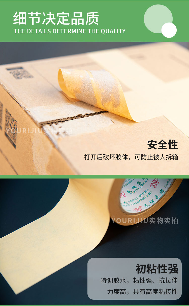牛皮纸胶带750详情_04.jpg