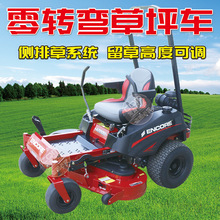 零转角草坪车 座驾驶式草坪草地剪草打草侧排坐骑式零转弯割草机