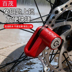 Bicycle disc brake lock, aluminum alloy motorcycle anti-theft lock, electric vehicle brake disc lock, portable and secure anti-pick lock