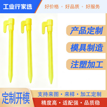 定制开模注塑加工设备户外防风地钉尖杆配件固定插销来图来样定做
