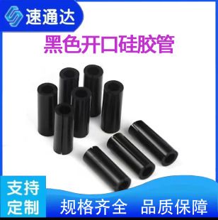 Black Open-Ended Silicone Tube Side Sleeve with a Middle Slit, High-Temperature Resistant, Anti-Slip Protective Sleeve, Anti-Slip Hand Guard