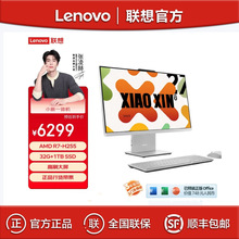 ��(Lenovo)С��R7 H255 32G 1TB 27Ӣ�������k��һ�w̨ʽ�C��X