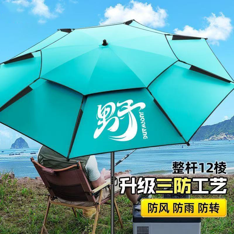 Fishing Umbrella 2026 New Model Outdoor Special Fishing Sunshade Umbrella Thickened Sun Protection Rainproof Large Fishing Umbrella Wholesale