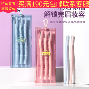 LMLTOP bamboo eyebrow trimming knife three with protective net stainless steel eyebrow shaving knife boxed SY345