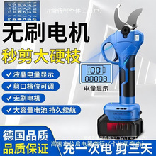 东城款电动剪刀园林果树充电式修枝剪锂电剪树枝电剪剪枝