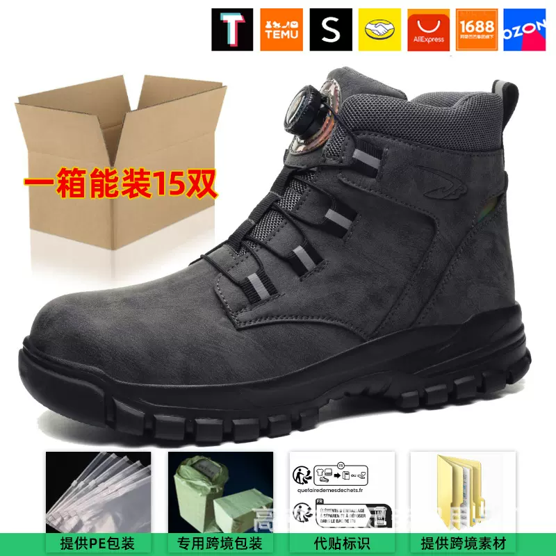 新款高帮四季劳保鞋男防砸防刺穿工装靴舒适耐磨防护鞋