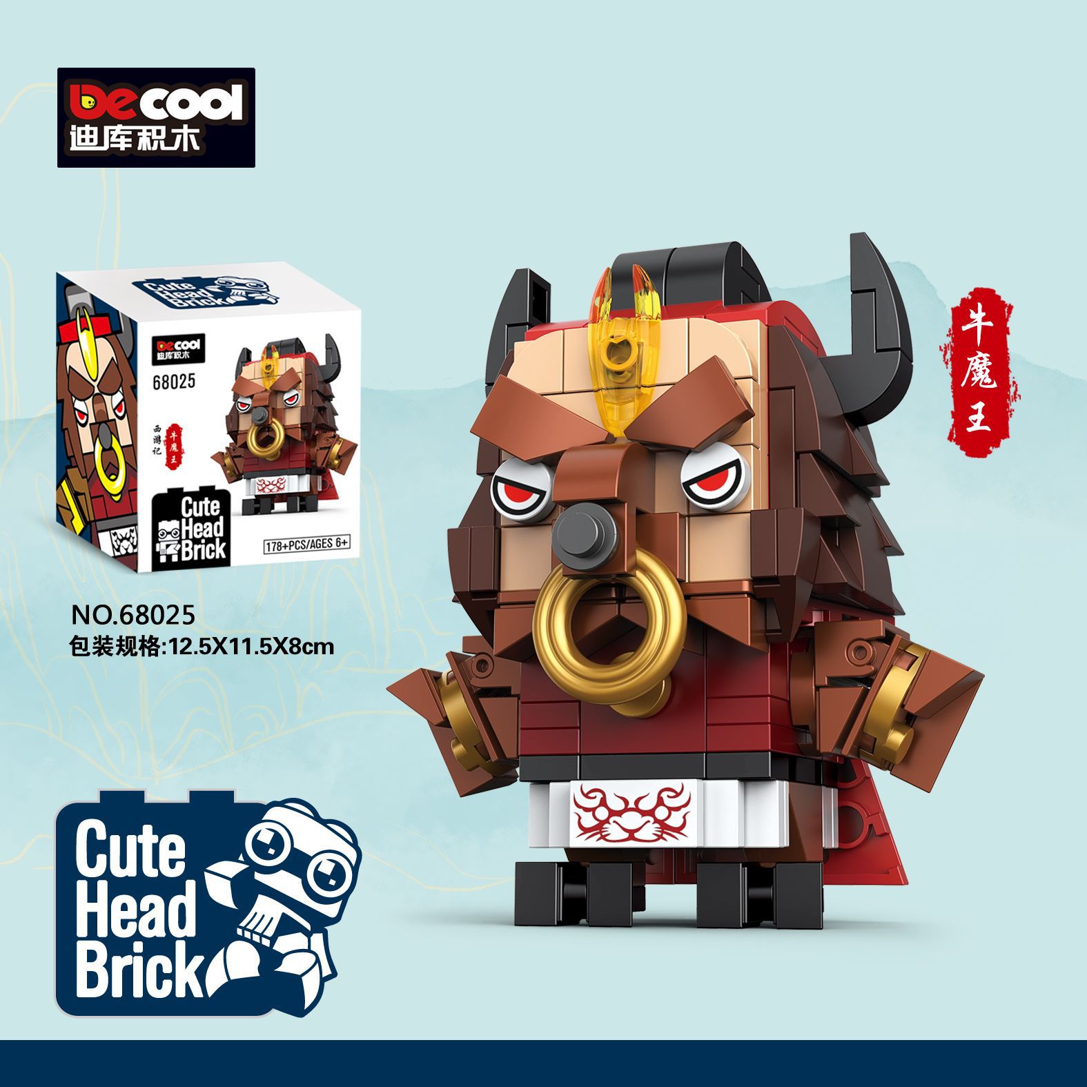 迪库 Строительные блоки 6800B «Путешествие на Запад» с квадратной головой коровы, Короля Демонов Татхагаты Гуаньинь, железный вентилятор, совместимый с игрушками Lego, 6+ блоков