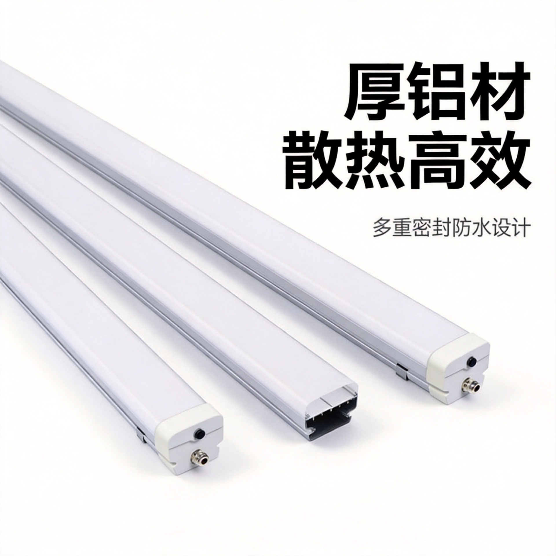 防水防潮车间冷库浴室照明净化灯管LED铝塑三防灯长条灯应急灯具