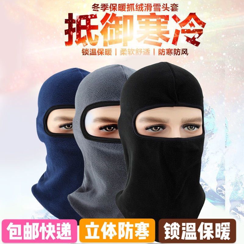 motorcycle Headgear winter Riding face shield Helmet lining Windbreak keep warm construction site dustproof Riding