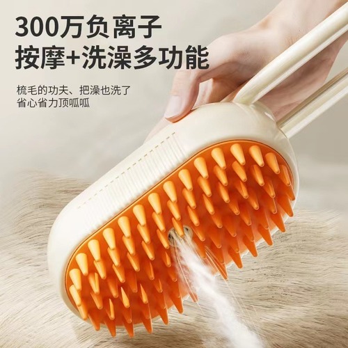 New Cross-border Cat and Dog Pet Electric Spray Massage Pet Comb One-click Spray Anti-Hair Flying Brush Bath Shampoo Dehairing