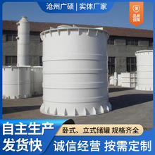 供应立式PP缠绕储罐聚丙烯化工防腐储罐PP耐酸碱储罐真空计量罐