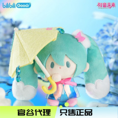 【正版】bilibiliGoods初音未来夏梦未来系列毛绒玩偶挂件徽章