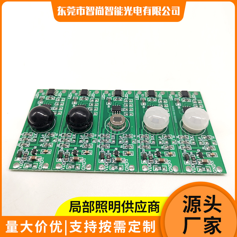 LED触摸5V发光电路板 人体感应震动发光电路板 小家电线路板PCBA