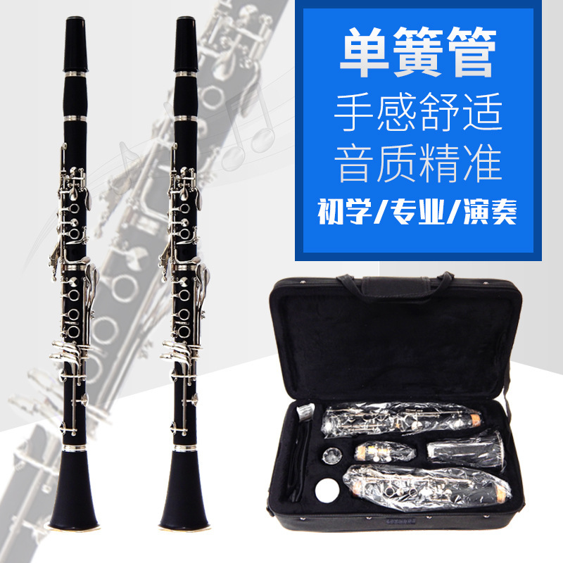 Clarinet children adult beginner playing entry professional Drop B tone clarinet Bakelite nickel plated musical instrument black tube
