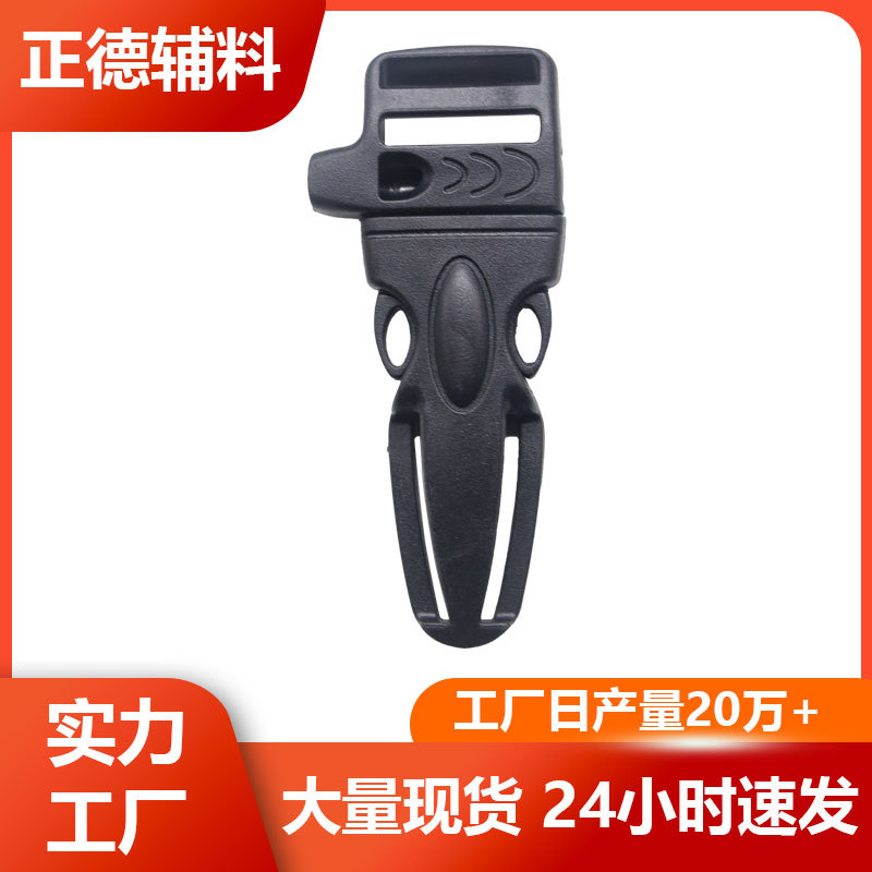 口哨插塑料插婴儿车安全子母扣调节扣伞绳手链编织扣求生背包扣具