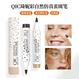 跨境QIC棕色雀斑笔自然易上色不脱妆点斑笔防水防汗眼线笔彩妆