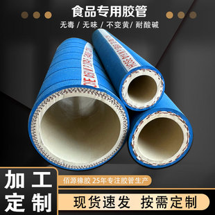 Wholesale Food Special Rubber Hose Blue Cloth Food Rubber Hose High Temperature Resistant Food Rubber Hose for Breweries