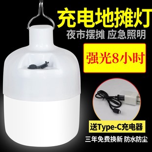Led Rechargeable Light Bulb Power Outage Emergency Lighting Household Ultra-Bright Outdoor Camping Style Lamp Night Market Stall