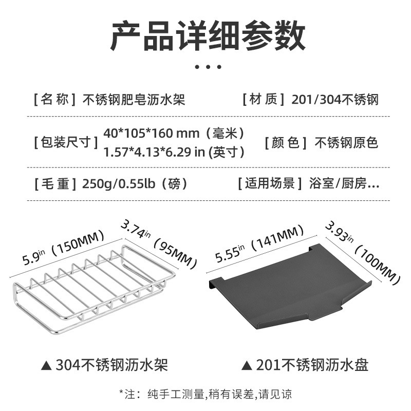 跨境浴室香皂架卫生间洗手池肥皂架台面水槽沥水304不锈钢肥皂盒|undefined