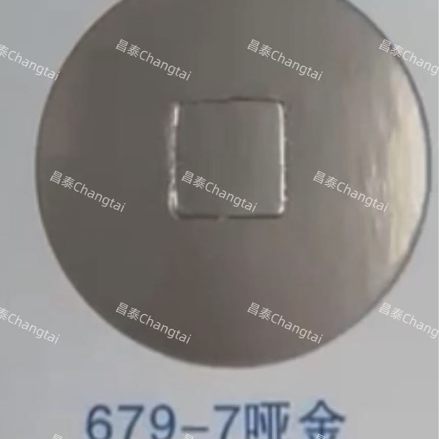 昌泰烫金纸电化铝 679-7哑金