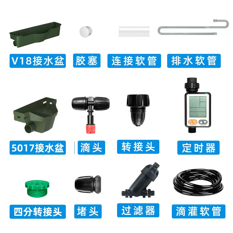 森林盒子植物墙配套滴灌配件阳台花园定时器浇水系统园艺灌溉工具