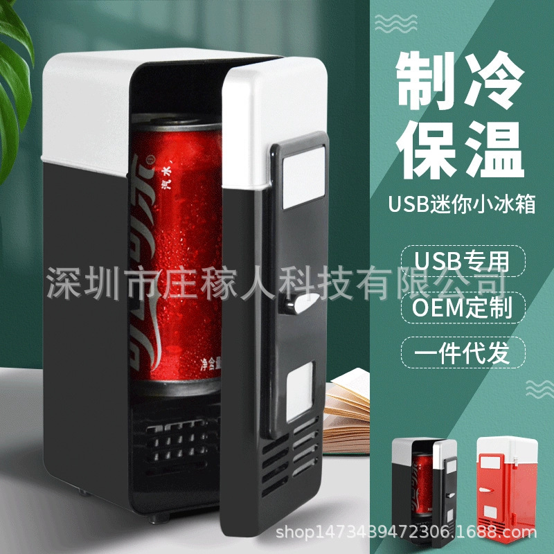 ソースメーカーusb冷蔵庫化粧品ミニ冷蔵庫保温カップマット冷凍加熱アマゾン速売通|undefined