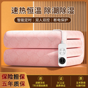 To warm electric blanket single electric mattress double double double control intelligent switch student dormitory safety household moisture and mite removal