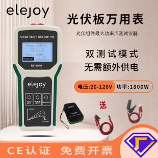 Elejoy Photovoltaic Panel Multimeter Ey1800W Solar Panel Mppt Photovoltaic Component Power Tester 120V