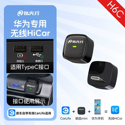 Simsiz CarPlay və Android Auto | Hica - exclusive-for-huawei-carlife-to-wireless-hicar-horizontal-typec-model