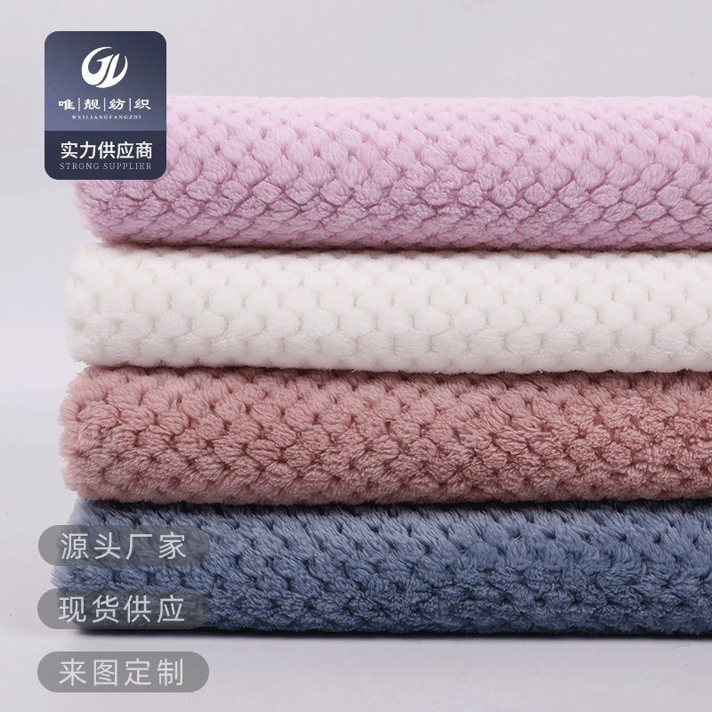 法兰绒菠萝格贝贝绒 大菠萝格涤纶法莱绒布 秋冬睡衣抱枕家纺布料