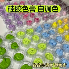 捏捏乐色膏硅胶油性色浆食品级AB胶马卡龙颜料手工diy模具上色