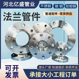 法兰;弯头;其他管件