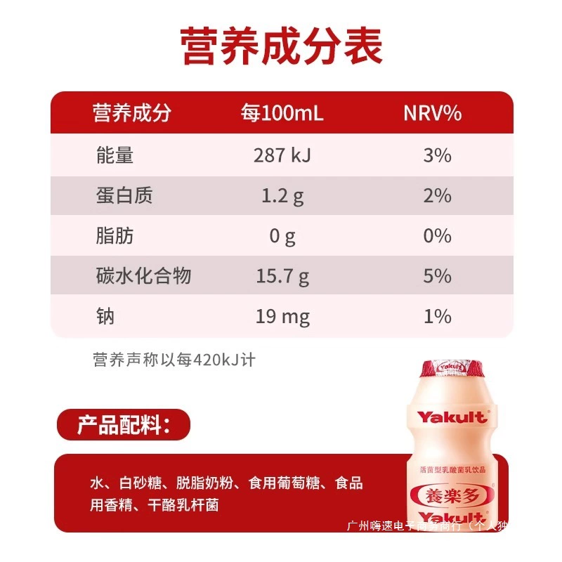 Yakult активный молочный напиток с молочнокислыми бактериями живые бактерии оригинальный напиток с молочнокислыми бактериями семейная упаковка по умолчанию