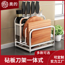 奥的不锈钢刀架置物架用品菜刀菜板架双槽案板砧板架收纳免安装